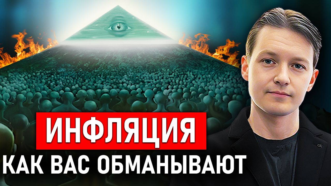 Почему 89% людей становятся беднее? Расследование о системе обнищания