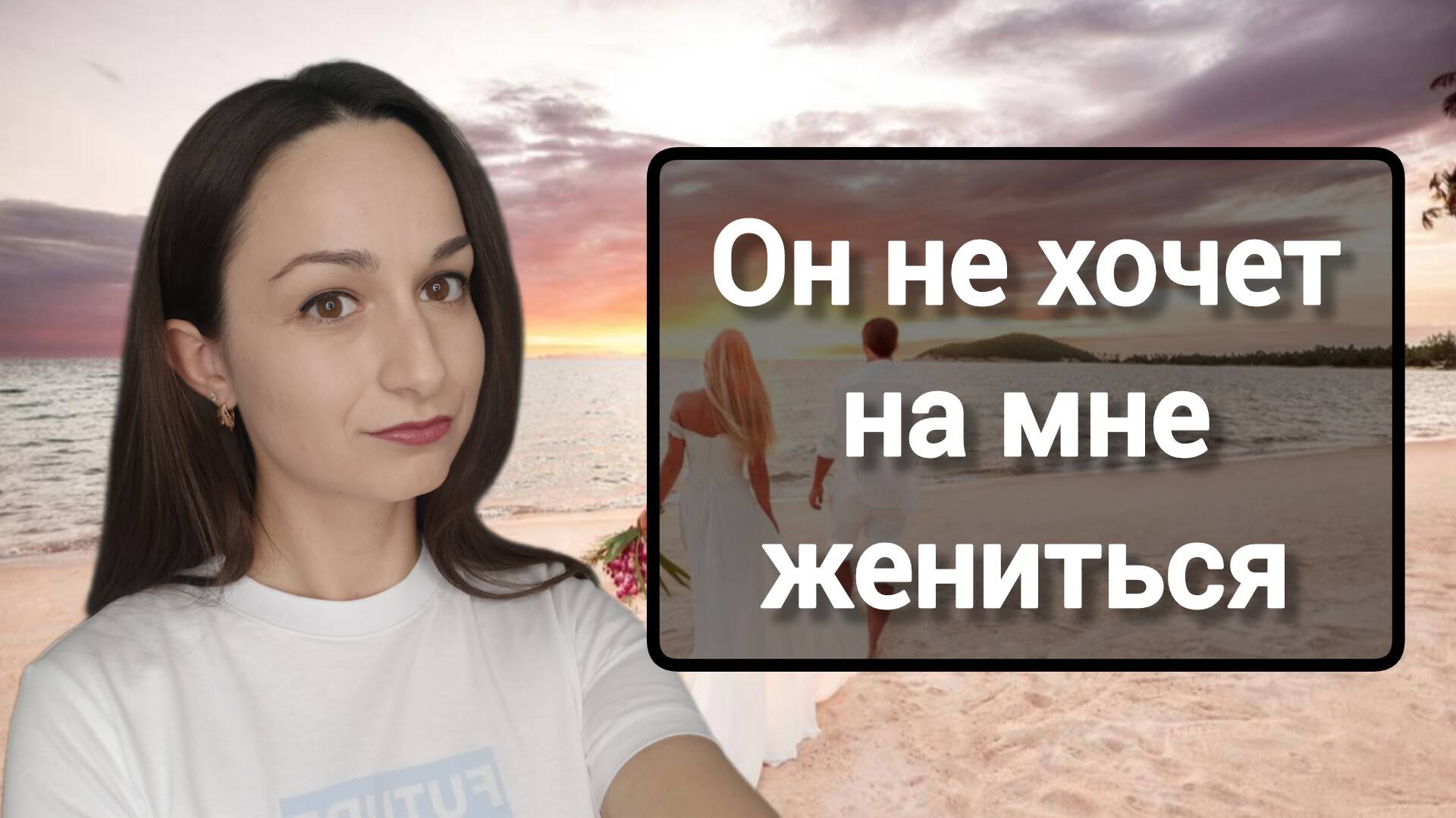 Почему мужчина не хочет жениться?