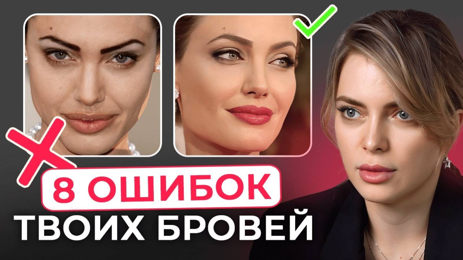 ИСПОРТИЛИ брови клиентке! / 8 ошибок, которые совершает мастер бровист