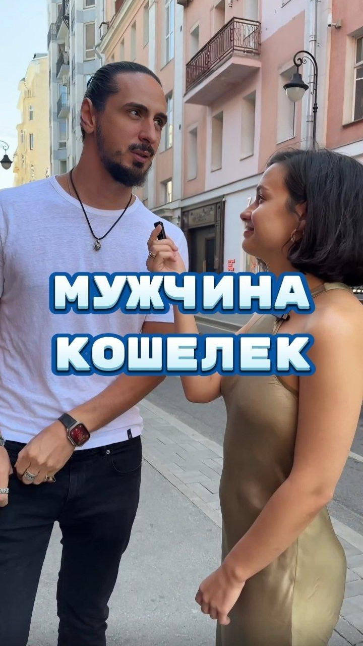 Мужчина кошелек