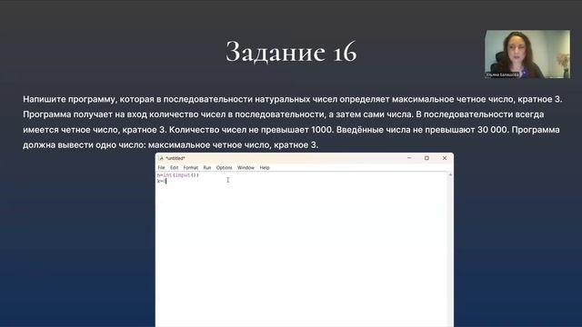 ОГЭ задание 16