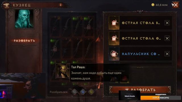 Diablo Immortal ежедневный путь воина. ⚡  # 11  Зеркальные Самоцветы
