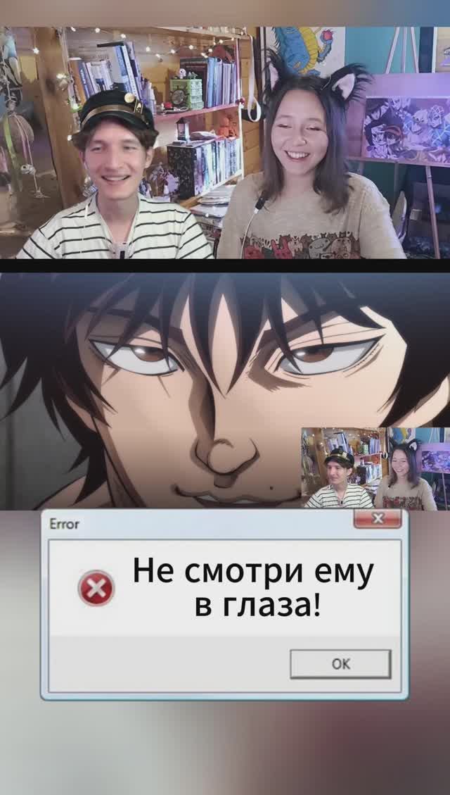 В них увидишь богомола #аниме #anime #юмор #анимеобзор #реакт #реакция