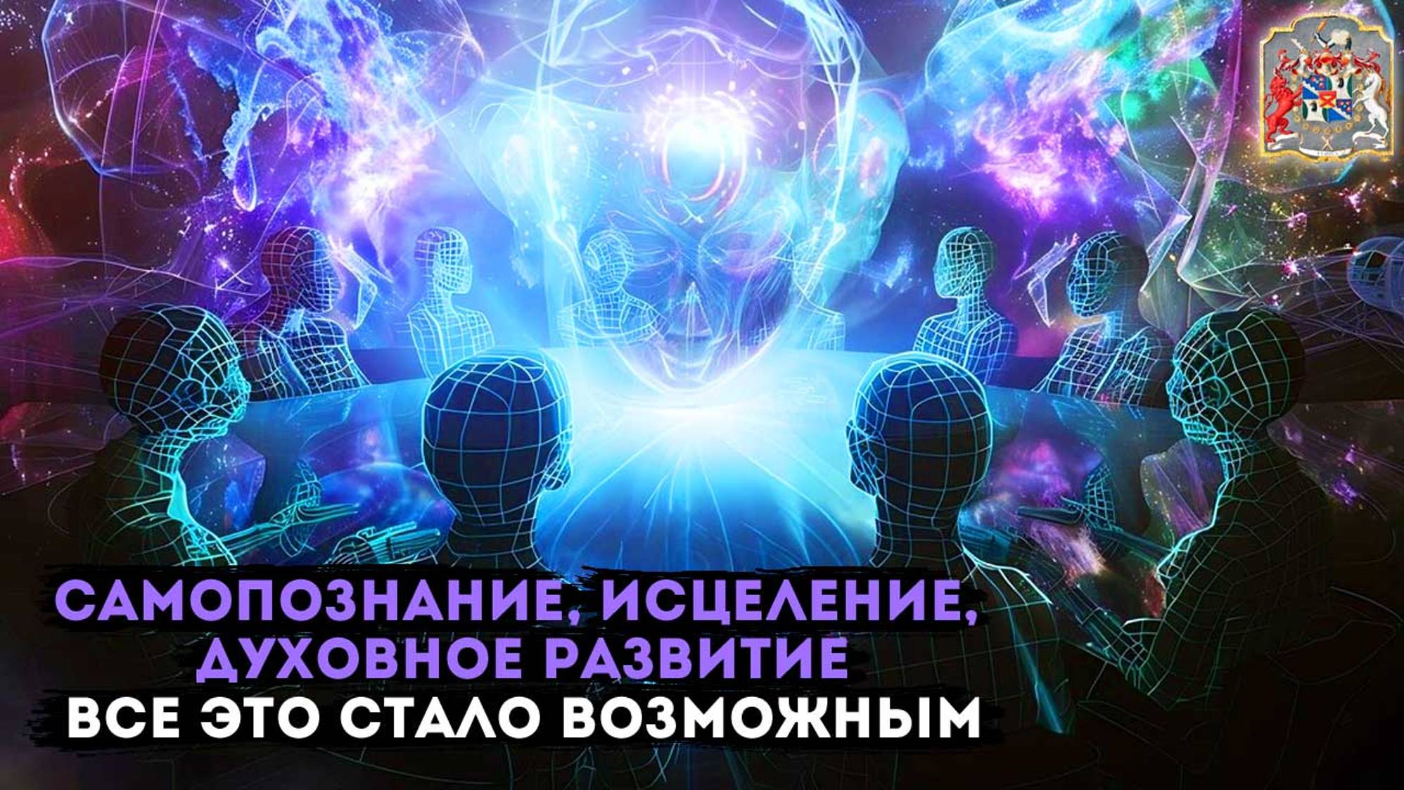 Секреты Экзогипноза: Самопознание, Исцеление, Духовное Развитие на курсах Тимура Андара