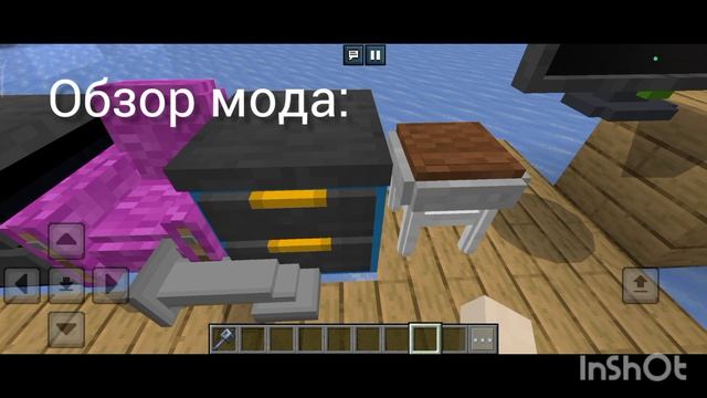 обзор мода на вещи