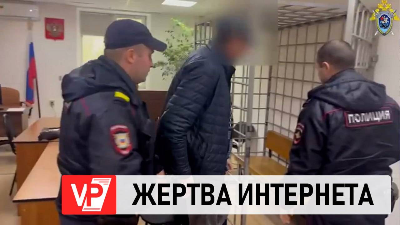 В ВОЛГОГРАДЕ СУД АРЕСТОВАЛ ЖИТЕЛЯ САРАТОВА, ЗАДЕРЖАННОГО ЗА РАЗВРАЩЕНИЕ ШКОЛЬНИЦЫ