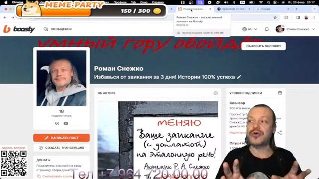 20 февраля 2024 Сатсанг мастера  Видео 6