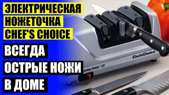 💣 НОЖЕТОЧКА NADOBA BORGA РУЧНАЯ 😎 ТОЧИЛКА ЛЕОМАКС ОСТРЫЕ ГРАНИ ⛔