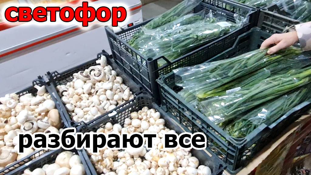 Магазин СВЕТОФОР.Постоянно что то новенькое.Фрукты обувь мясо колбаса и рыба.Разбирают все