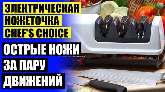 👌 ВИДЕО КАК ПРАВИЛЬНО ТОЧИТЬ НОЖ 👌 КАКОЙ БРУСОК ДЛЯ ЗАТОЧКИ НОЖЕЙ ЛУЧШЕ ВЫБРАТЬ 🔵