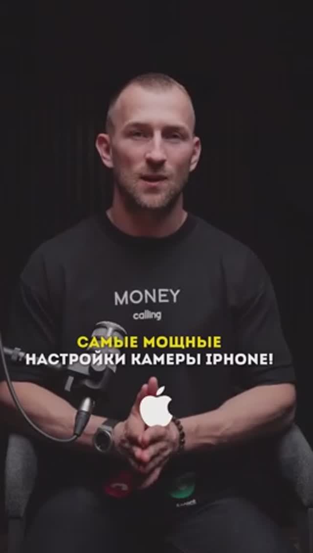 Эти настройки прокачают камеру вашего iPhone, чтобы получать фото как на профессиональный фотоаппара