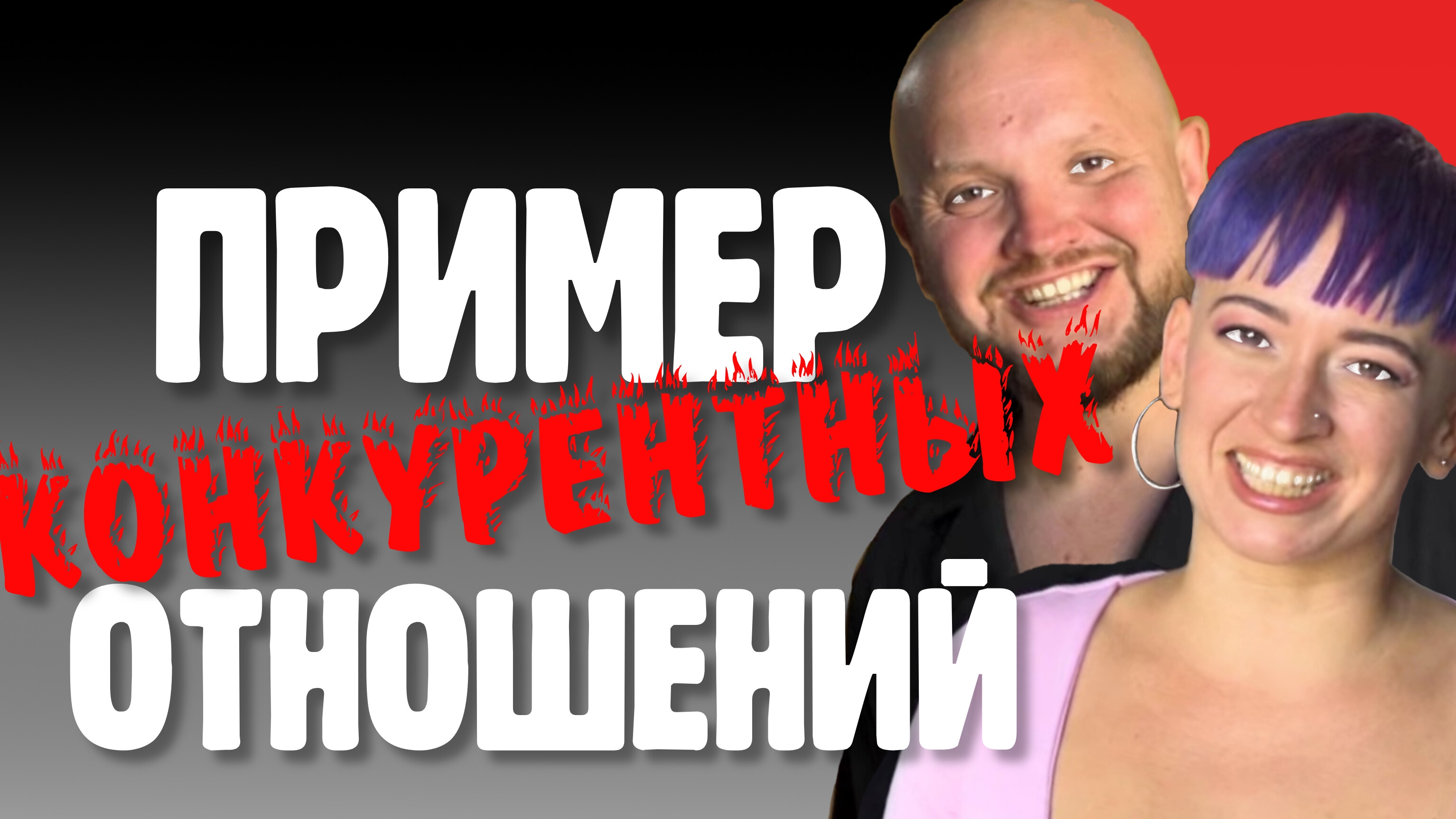 РАЗБОР ОТНОШЕНИЙ. Телеканал КЛЮЧ. Передача ДЕЛО ЗА МАЛЫМ  #отношения #партнерство #семья