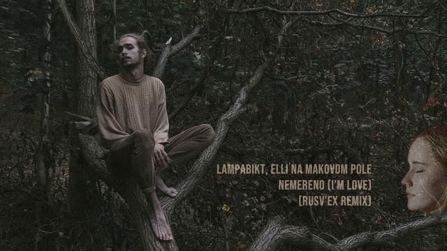 Lampabikt, Elli Na Makovom Pole - Nemereno (I'm Love) (Rusv'ex Remix Rework)