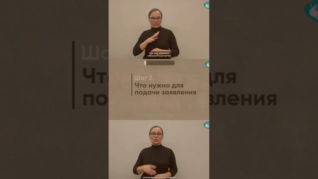 Цифровая компенсация за ТСР и сурдоперевод