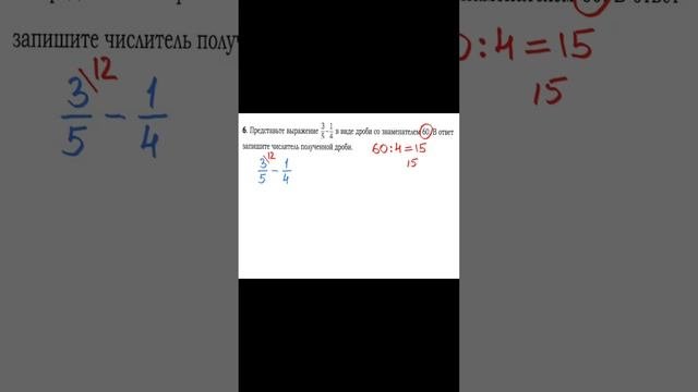 Задание N6 ОГЭ #shorts