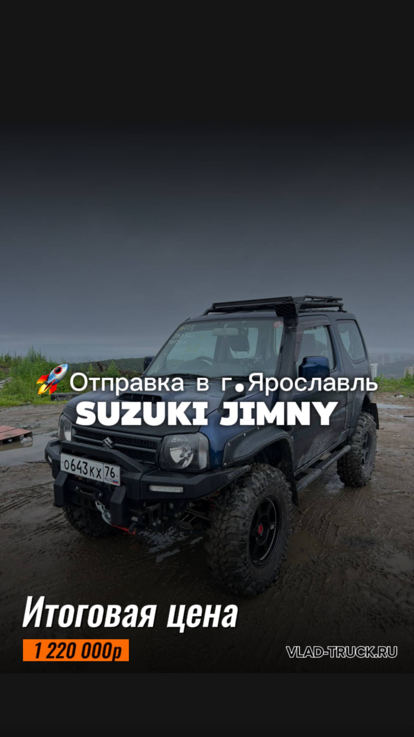 SUZUKI JIMNY XG за 1 220 000р. Доставили из Японии и отправили г. Ярославль.