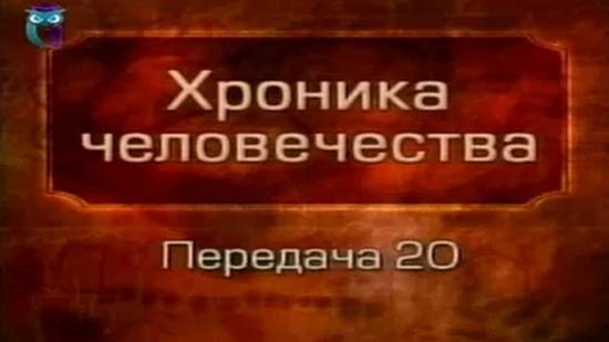 История человечества # 1.20. Знаменитые находки в археологии Египта. Часть 2