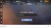 РАБОЧИЕ ПРОМКОДЫ НА НОЖ STANDOFF 2 ОТ ТАПКИН