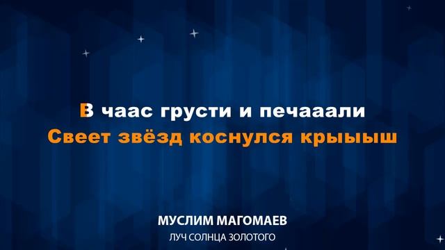 Бременские музыканты - Луч солнца золотого (караоке версия)