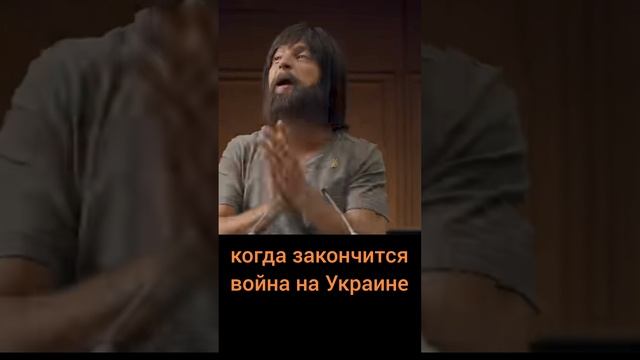 украинцы закончились #shorts