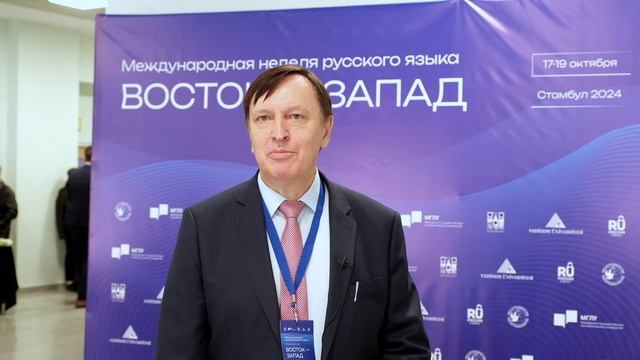 Игорь Жуковский (г. Бордо, Франция) президент Ассоциации Россия Аквитания