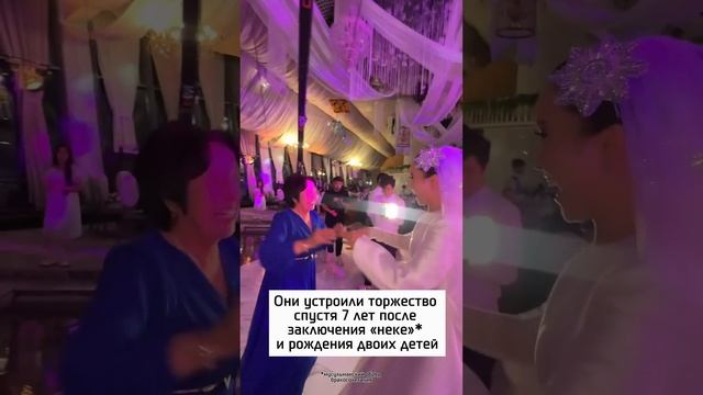 «Чтобы он прогремел на весь Казахстан»: известные артисты сыграли свадьбу