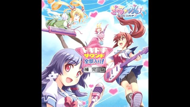 Gal*Gun - illumination love