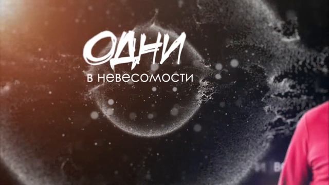 Михаил Задорин - Космос в одно касание (Lyric Video)