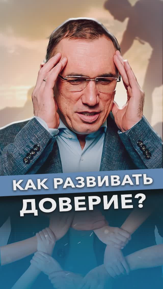 Что делать, если жена не доверяет? #отношения #семья #психология