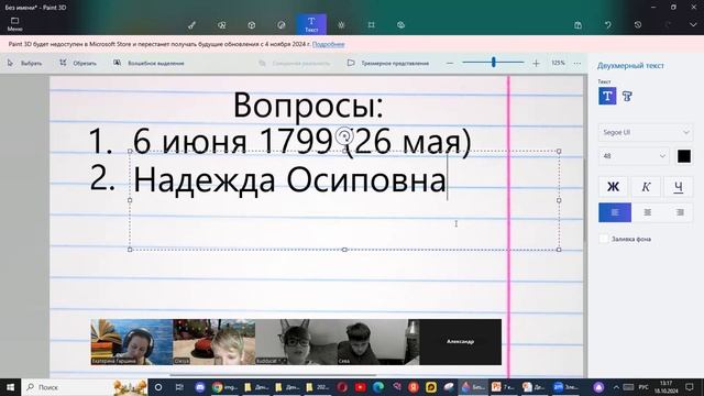 18 окт Лит 6 кл Царскосельский период в жизни А.Пушкина. Влияние на творчество дружбы с лицеистами