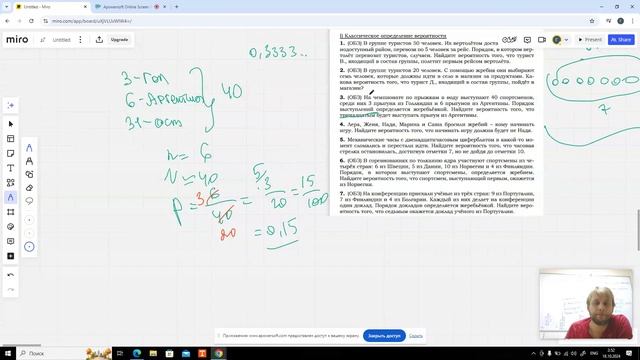 ЕГЭ №4 вероятность часть1