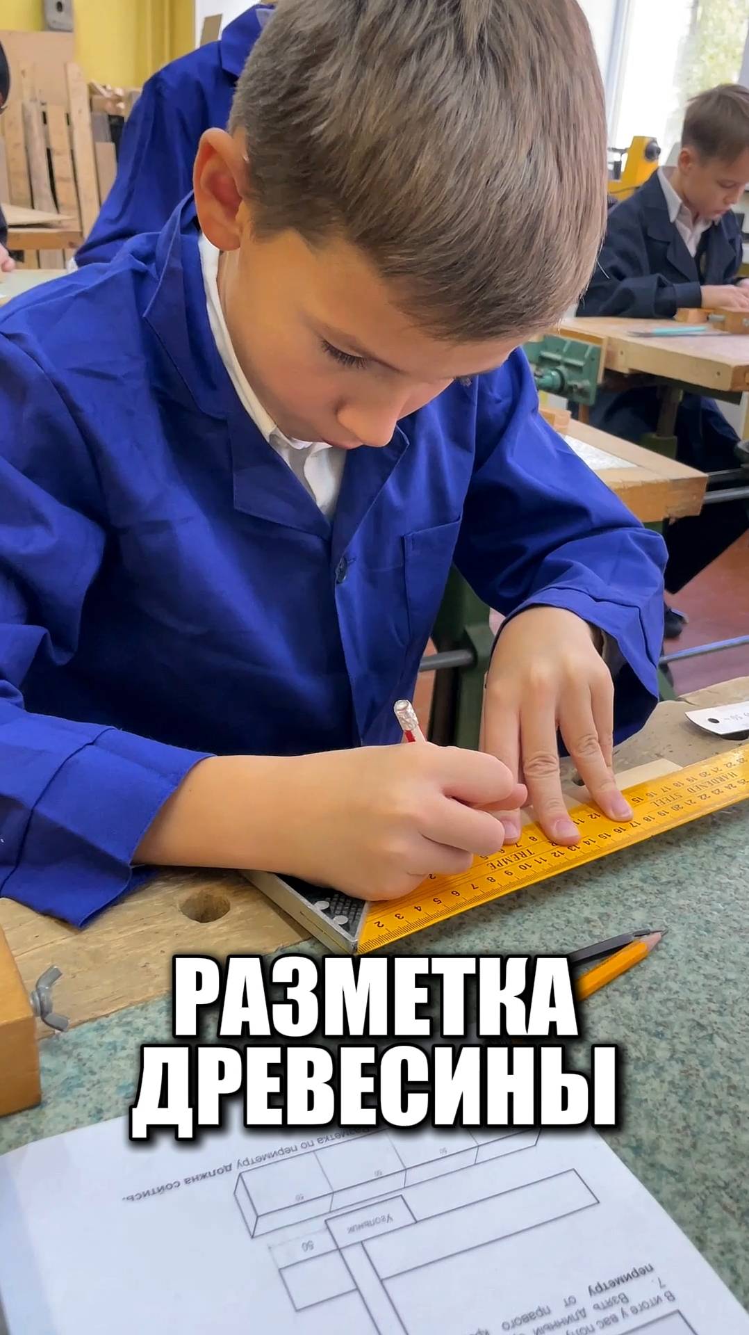 Разметка древесины