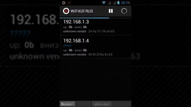Хакер WI-FI kill (выпуск#2)