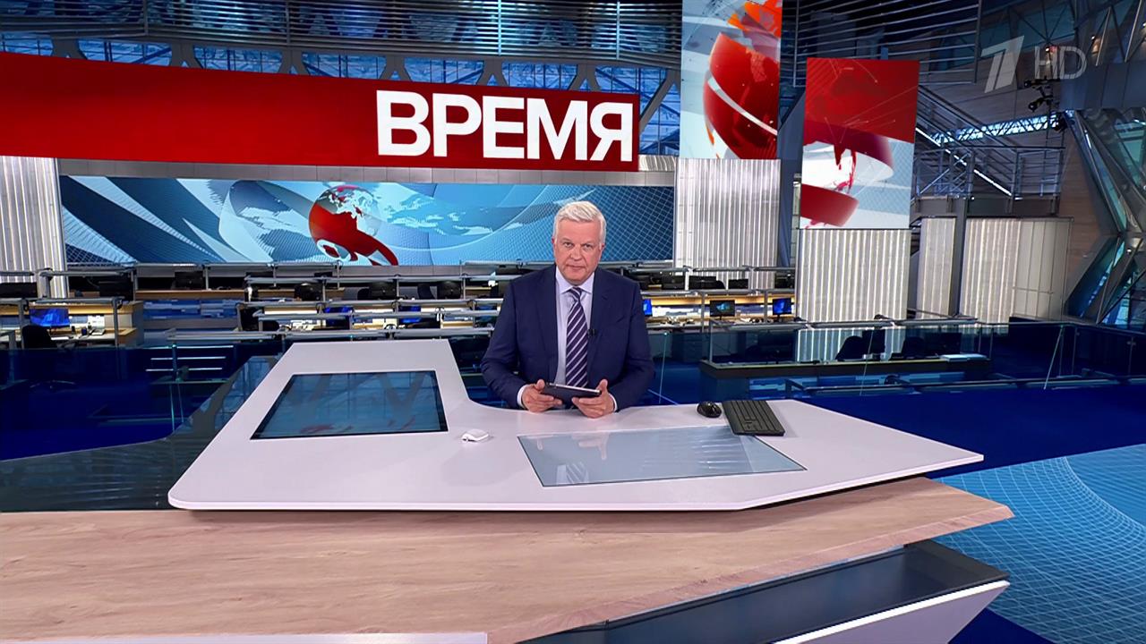 Выпуск программы "Время" в 21:00 от 19.10.2024