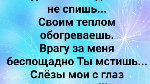 "В ТЕБЕ НУЖДАЮСЬ Я, ГОСПОДЬ!" Слова, Музыка: Жанна Варламова