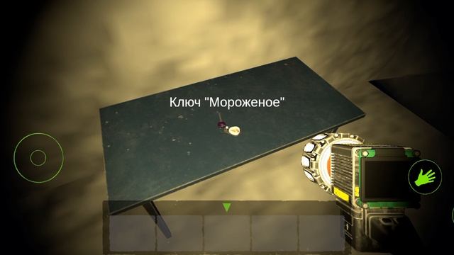 страшно