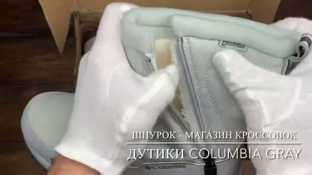 Обзор реплики дутиков Columbia (ВВ513)