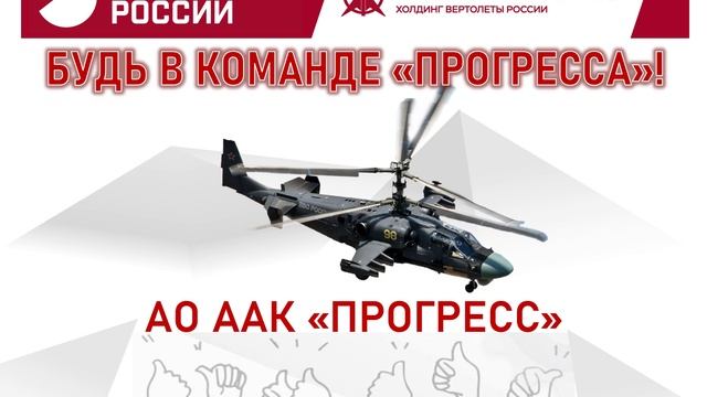 Студенты погружаются в мир авиации: экскурсия в АО «ААК Прогресс»