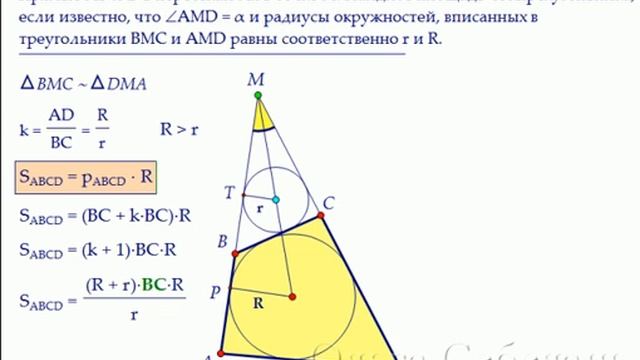 Егэ по математике. С4 из тренировочной работы Ларина. Модель без звука