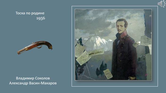 Русские песни о главном, часть I
