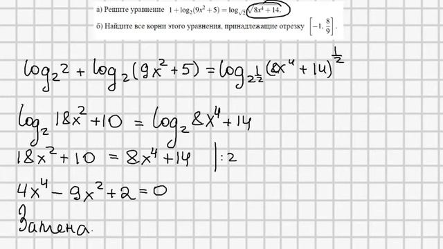 ЕГЭ 2017 по Математике Логарифмы Задание 13 #3