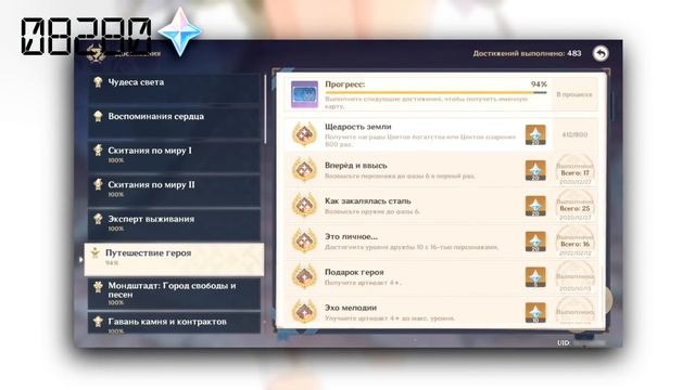 ВОТ СКОЛЬКО ПРИМОГЕМОВ МЫ ПОЛУЧИМ В ОБНОВЛЕНИИ 3.4 | БЕЗ ВОДЫ И КРАТКО