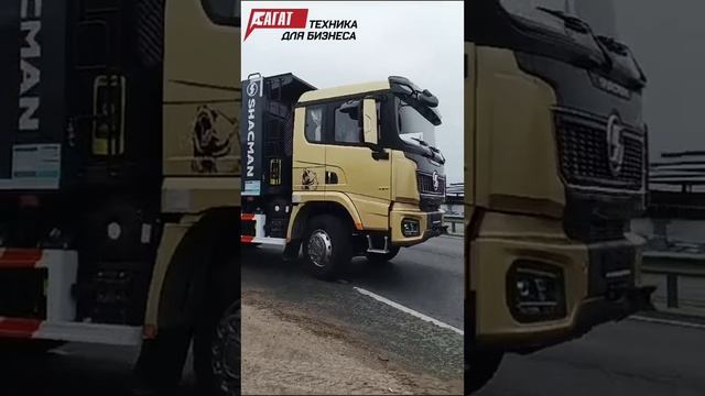 Продажа грузовых авто 
FAW
SHACMAN
FOTON
SITRAK