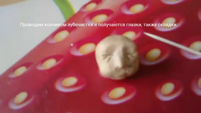 Как я делаю мини реборна часть 1    (головка)