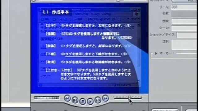 Final Cut Pro 使い方講座（ファイナルカットプロ 4)上巻  第9章　素材の取り込み【動学.tv】9/11