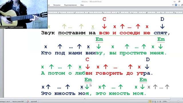 ✅ВИДЕОКОНСПЕКТ УРОКА 🎼Музыкальная студия VsevGuitar. Уроки гитары укулеле и вокала на максималках