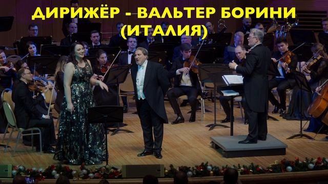 Солисты театра ЛА СКАЛА Дж. Верди "ТРАВИАТА" и ВЕЛИКИЕ АРИИ