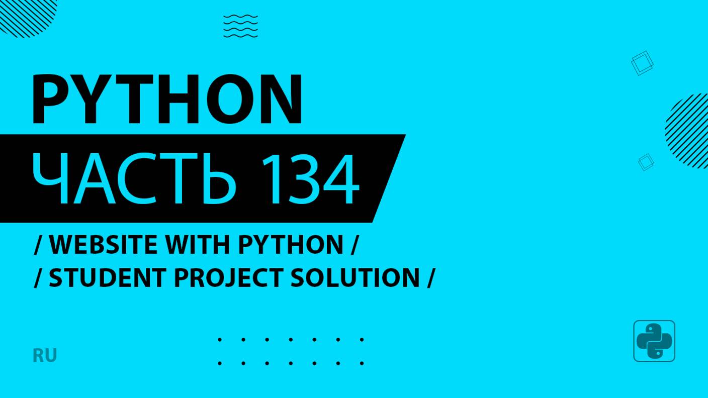 Python - 134 - Website with Python - Student Project Solution