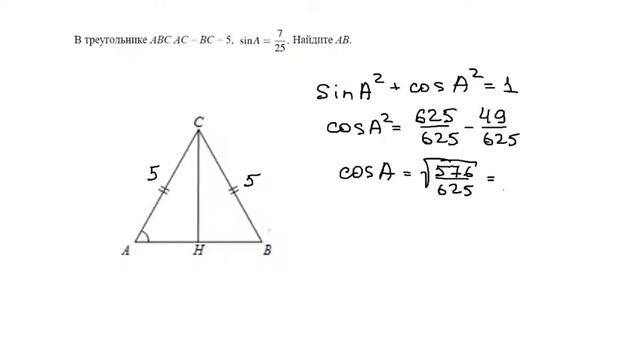 ЕГЭ 2017 по Математике Равнобедренный треугольник Задание 6 #2