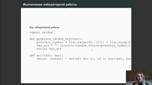 Лабораторная работа №7 (защита презентации) Инфобез